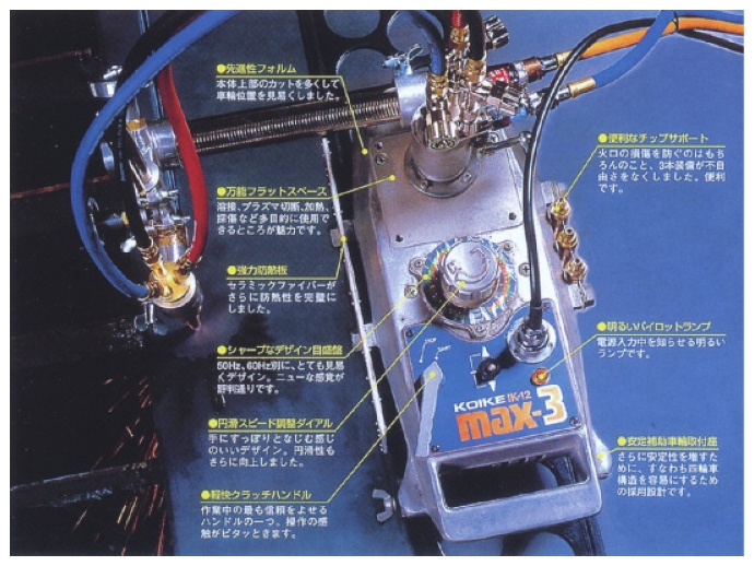 ポータブル自動ガス切断機｜プラント産業機器レンタル｜サン・アルゲン